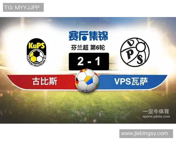 古比斯与瓦萨的对决结果揭晓谁才是最终的胜者