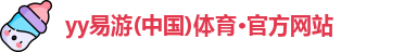 yy易游
